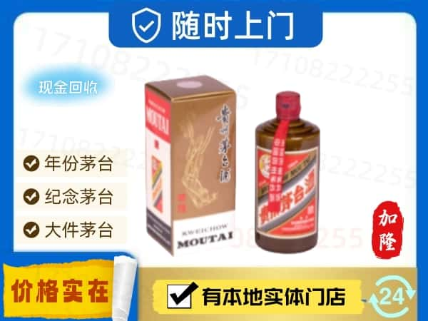 阳江回收精品茅台酒.jpg